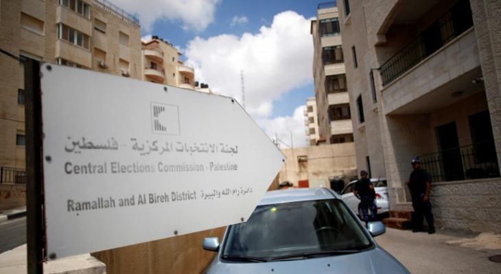 لجنة الانتخابات الفلسطينية