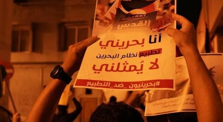 مظاهرات في البحرين تنديداً لزيارة 