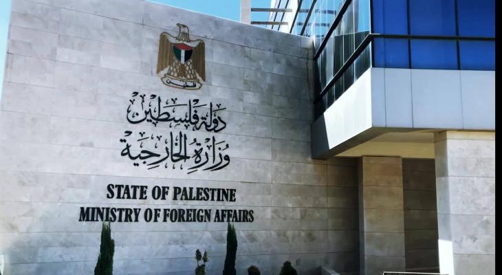 وزارة الخارجية الفلسطينية.jpeg