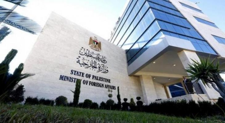 مقر وزارة الخارجية الفلسطينية في رام الله