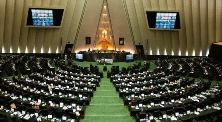 مجلس الشورى الإيراني