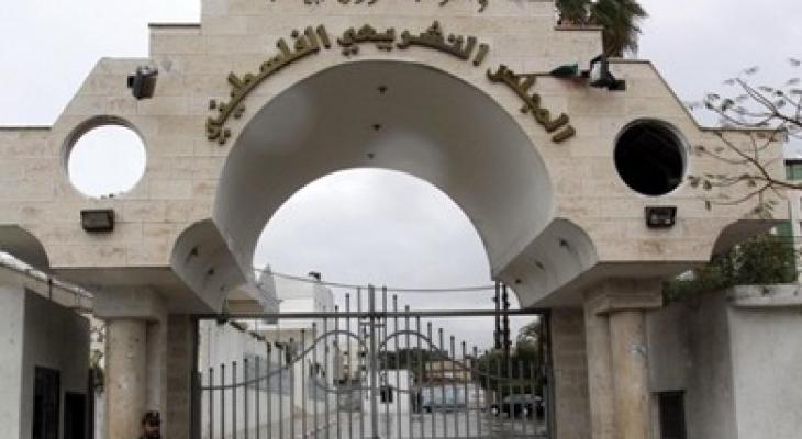 التشريعي