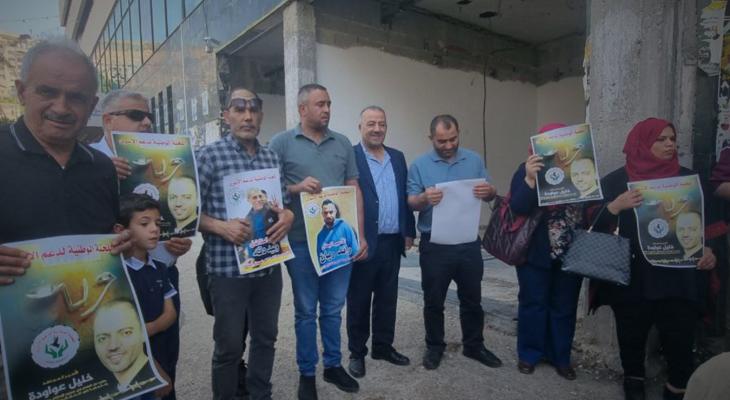 وقفة تضامنية مع الأسرى في نابلس