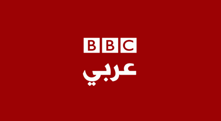 قناة BBC عربي