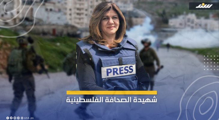 شيرين أبو عاقلة مراسلة قناة الجزيرة