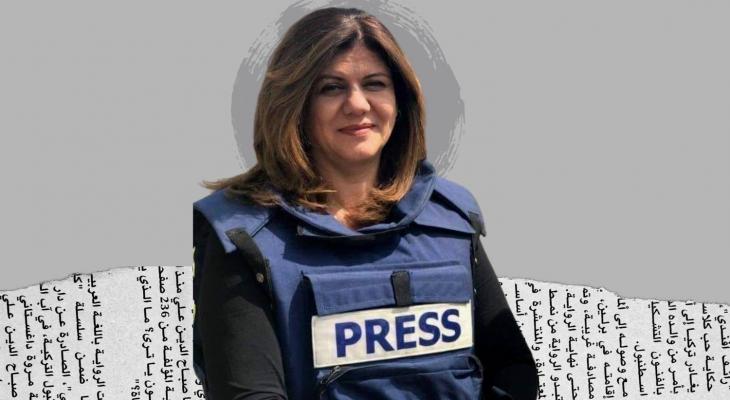 الصحفية الشهيدة شيرين أبو عاقلة.jpg