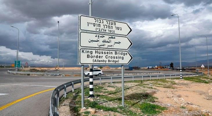 جسر الملك حسين