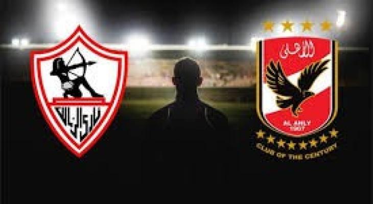 imaالكشف عن صفقات الزمالك والأهليges.jpg