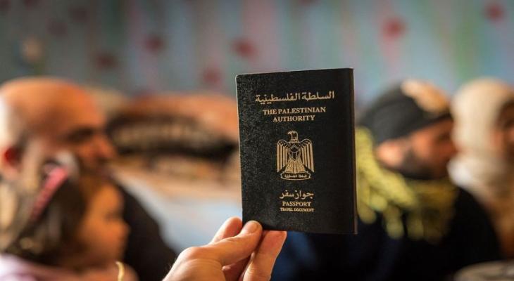 جواز السفر الفلسطيني.jpeg