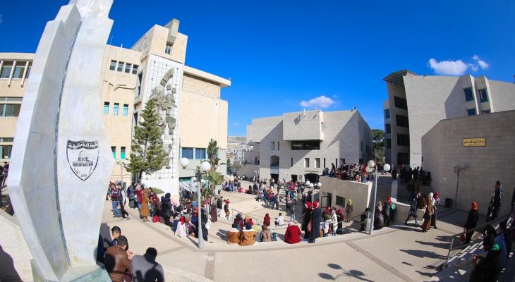 جامعة النجاح