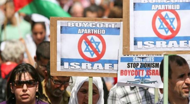 حملة ضد عنصرية اسرائيل