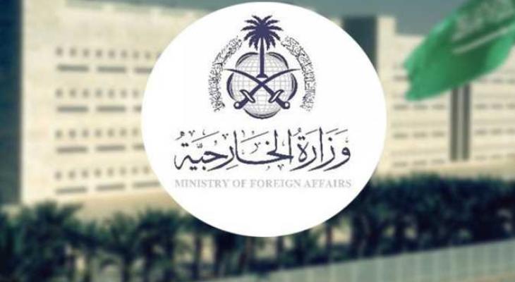 شعار وزارة الخارجية السعودية.jpg