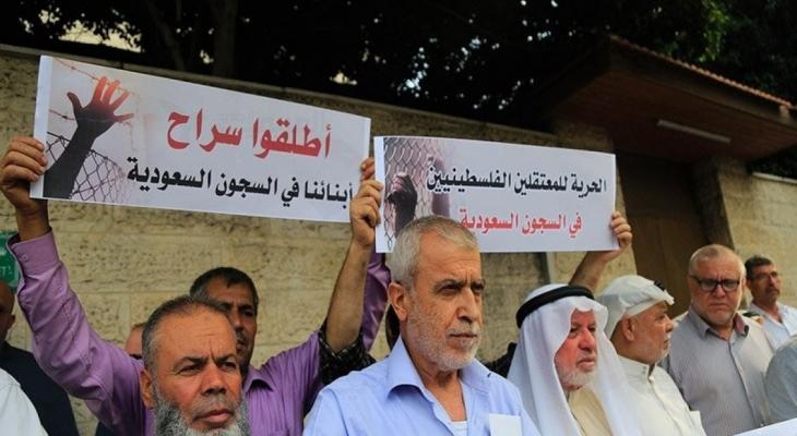 المعتقلين الفلسطينيين في السعودية
