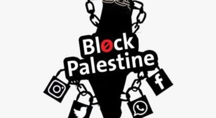 محاربة المحتوى الفلسطيني