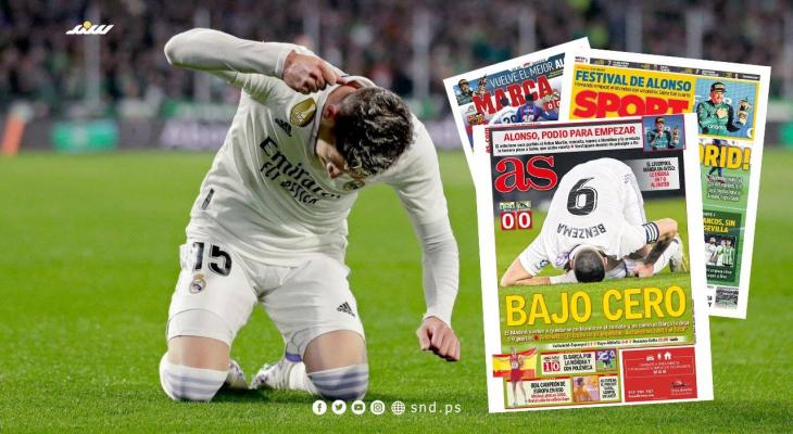 تعليق صحف إسبانية على تعثر ريال مدريد