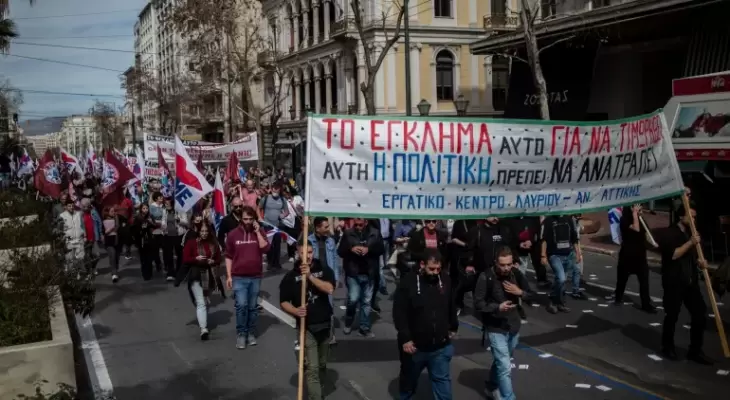 تظاهرات اليونان