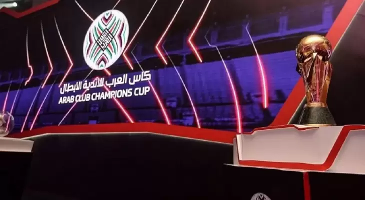 توقيت قرعة كأس العرب للأندية العربية 2023 والقنوات الناقلة والفرق المشاركة