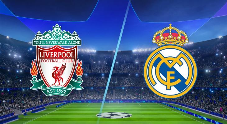 تردد القنوات المفتوحة الناقلة لمباراة ريال مدريد وليفربول في دوري أبطال أوروبا