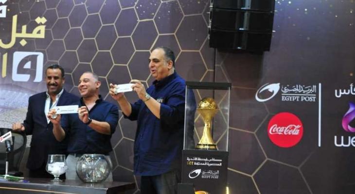 موعد سحب قرعة كأس رابطة الأندية المصرية