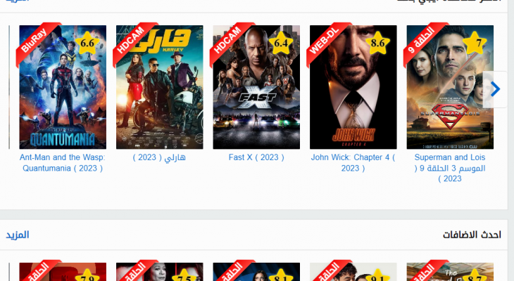 موقع إيجي بست الجديد 2023 Egybest رابط فعّال لمشاهدة أحدث الأفلام