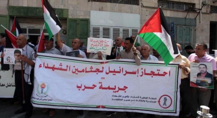 الجثامين المحتجزة