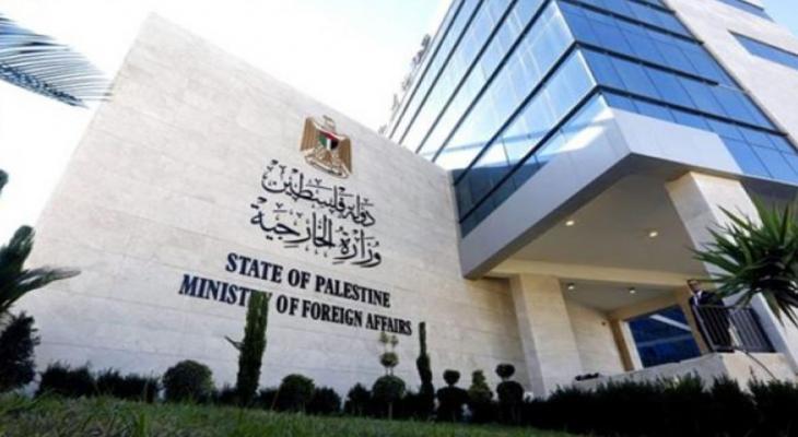مبنى وزارة الخارجية الفلسطينية في رام الله