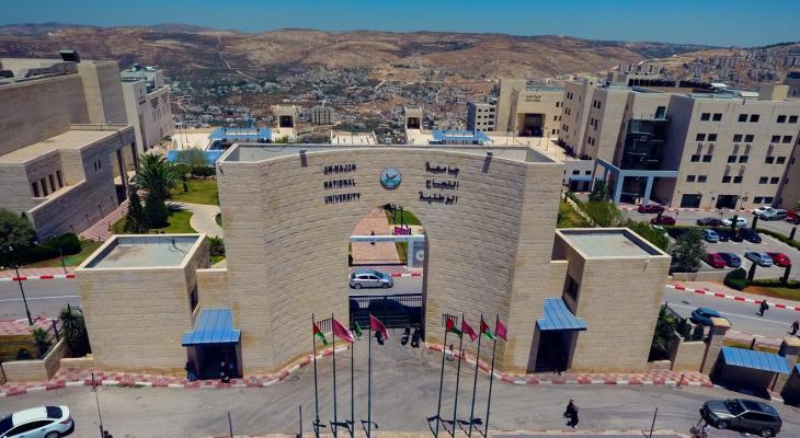 جامعة النجاح الوطنية بنابلس