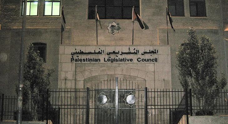 مقر المجلس التشريعي الفلسطيني برام الله.jpg