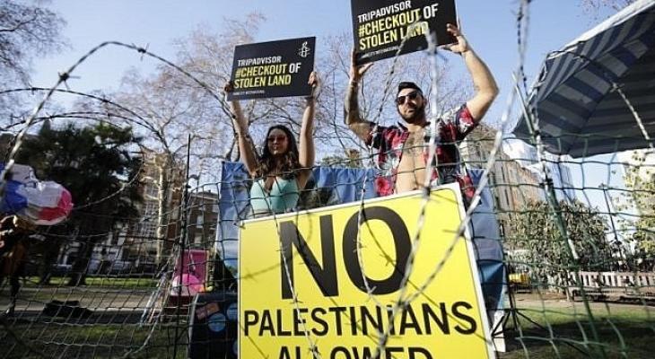 مظاهرة للعفو الدولية ضد الاحتلال الإسرائيلي.jpg