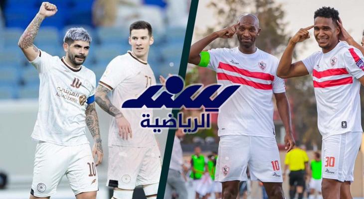 مشاهدة بث مباشر الزمالك ضد الشباب السعودي في كأس العرب للأندية
