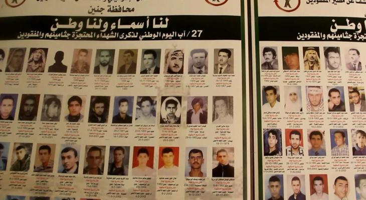 استرداد الجثامين.jpg