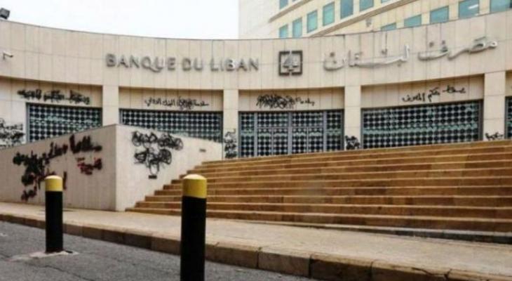بنك لبنان المركزي 2023