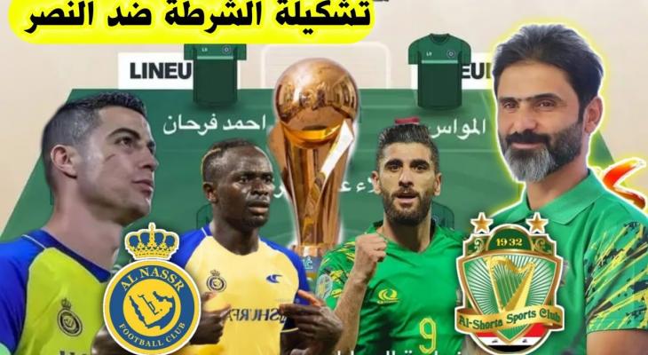 تشكيلة النصر السعودي والشرطة العراقي في نصف نهائي البطولة العربية للأندية 2023
