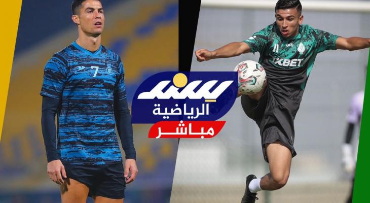 بث مباشر القمة السعودية المغربية ... النصر ضد الرجاء في البطولة العربية 2023