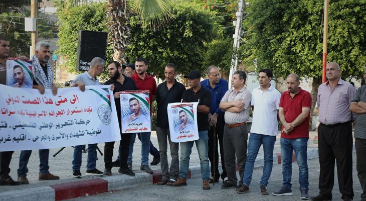 وقفة إسناد للأسير كايد الفسفوس وسط مدينة غزة