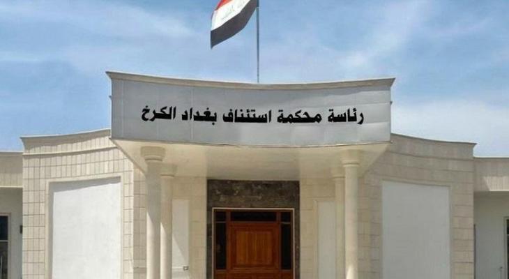 محكمة عراقية.jpg