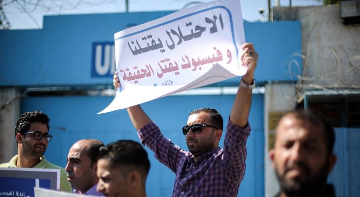 خلال تظاهرة فلسطينية ضد سياسيات شركة ميتا ومنصة فيسبوك.jpg