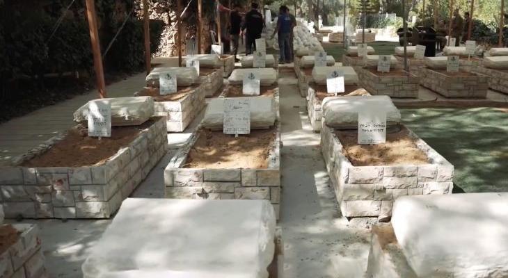 مقبرة جنود الاحتلال