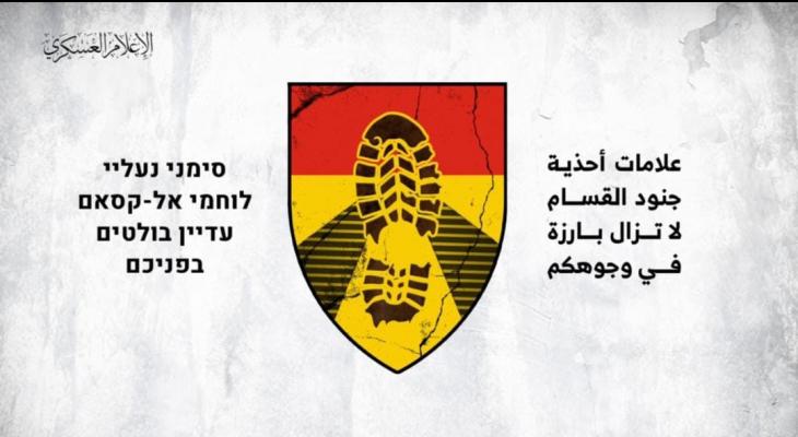 رسالة القسام للواء 401.jpeg