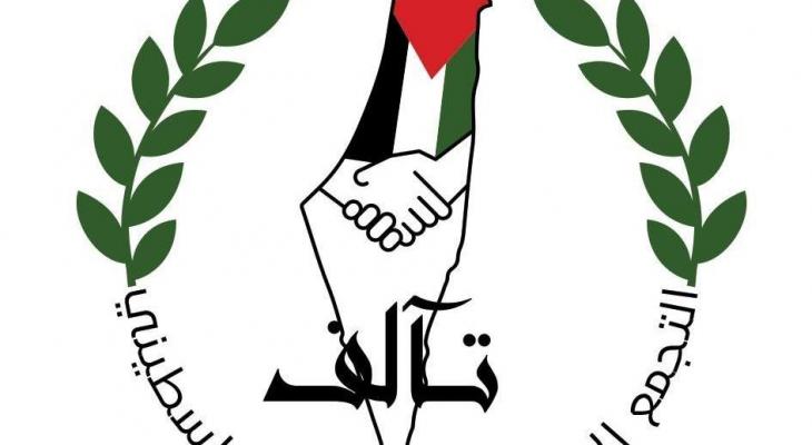 التجمع الإسلامي النقابي تآلف.jpg