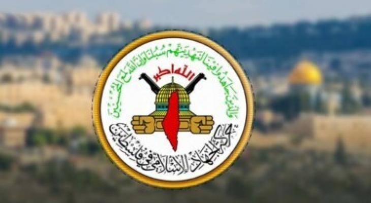 الجهاد الإسلامي- شعار.jpg