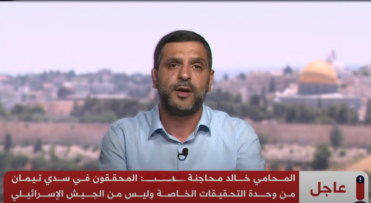 المحامي خالد محاجنة.png