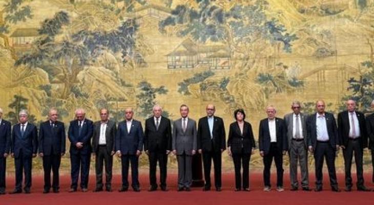 إعلان بكين للفصائل الفلسطينية.jpg