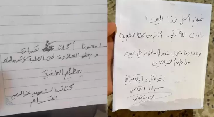 رسائل تركها المقاومون خلفهم