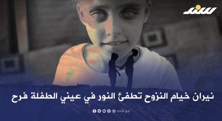 خيام النزوح برفح