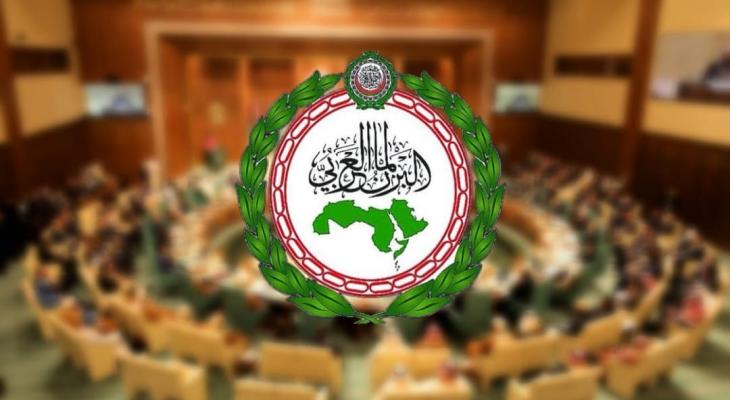 البرلمان العربي.jpg