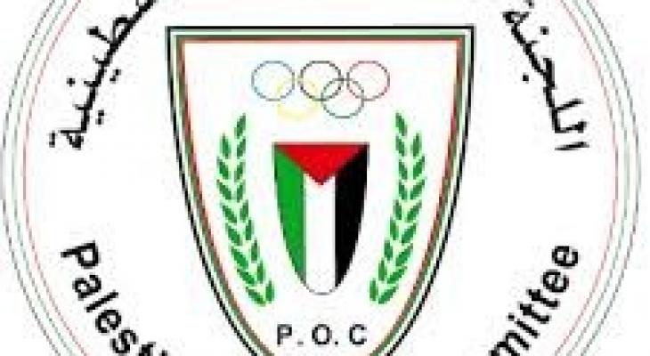 تشكيل لجنة رقابة عليا للرياضة الفلسطينية