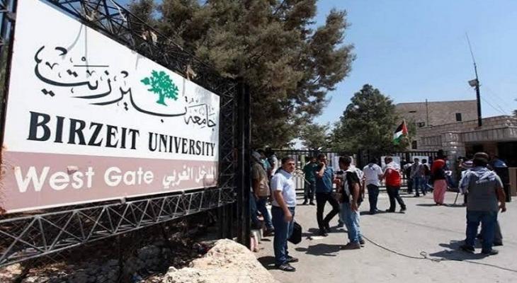 مدخل جامعة بيرزيت الغربي خلال وقفة تضامنية مع الأسرى.jpg