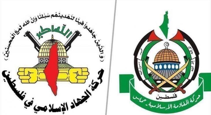 حماس والجهاد.jpg