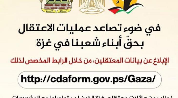 المعتقلين من غزة